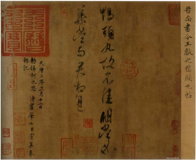 王献之洛神赋十三行字帖,王献忠