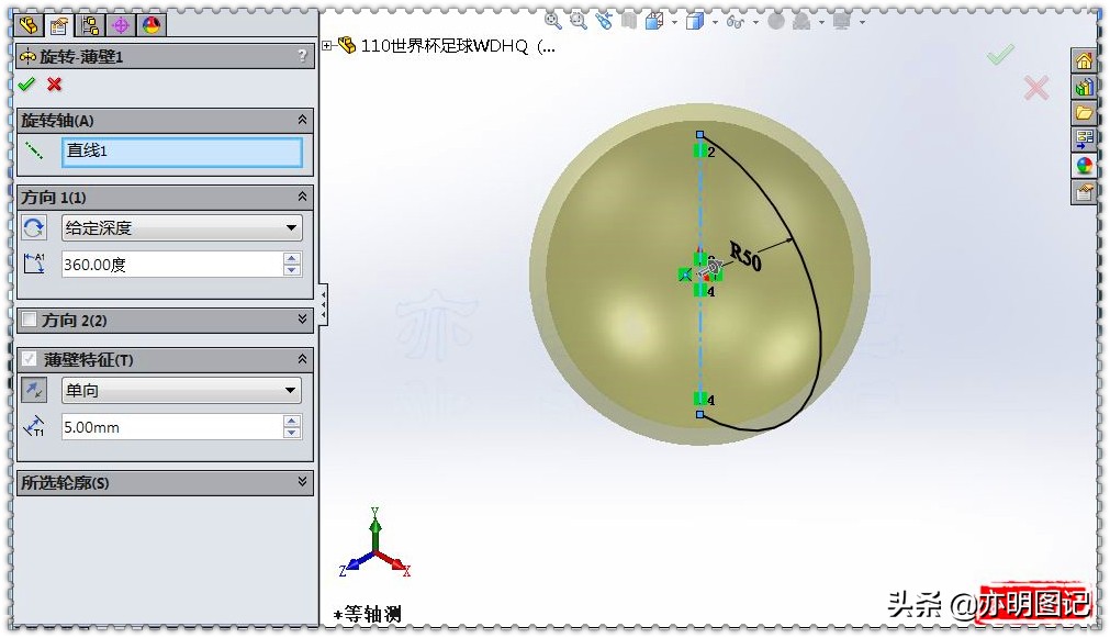 亦明图记最新视频,亦明图记solidworks建模练习题