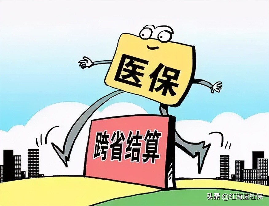 异地医保不能报销怎么办,异地医保要怎样才能报销