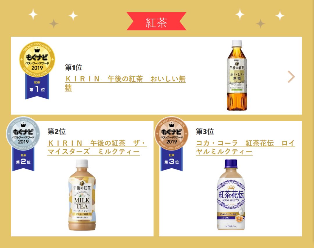 日本街头的冰镇饮料,日本最好喝的饮料