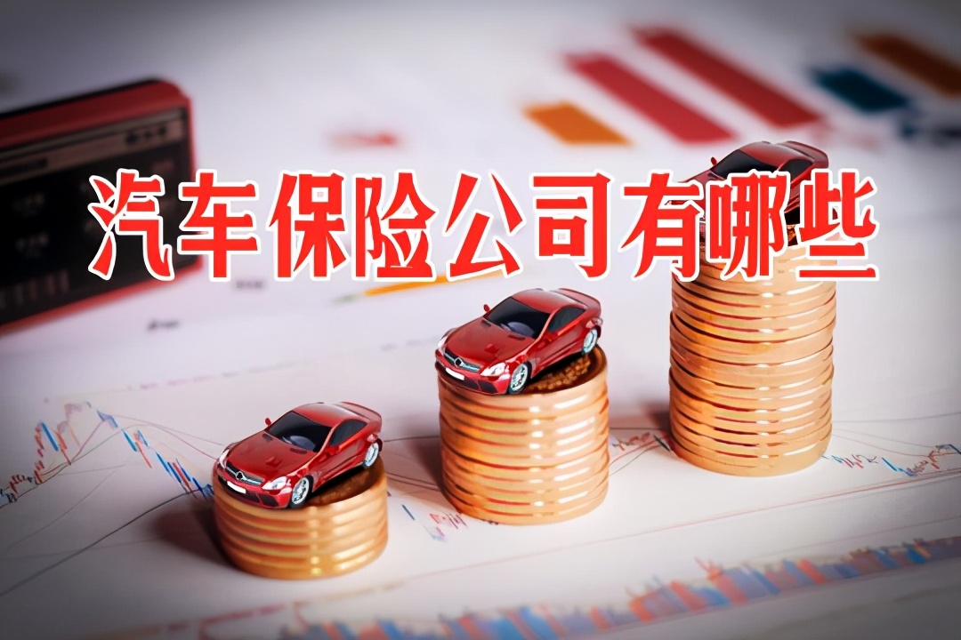 汽车保险到期脱保了怎么办,汽车保险过期1年多如何处理