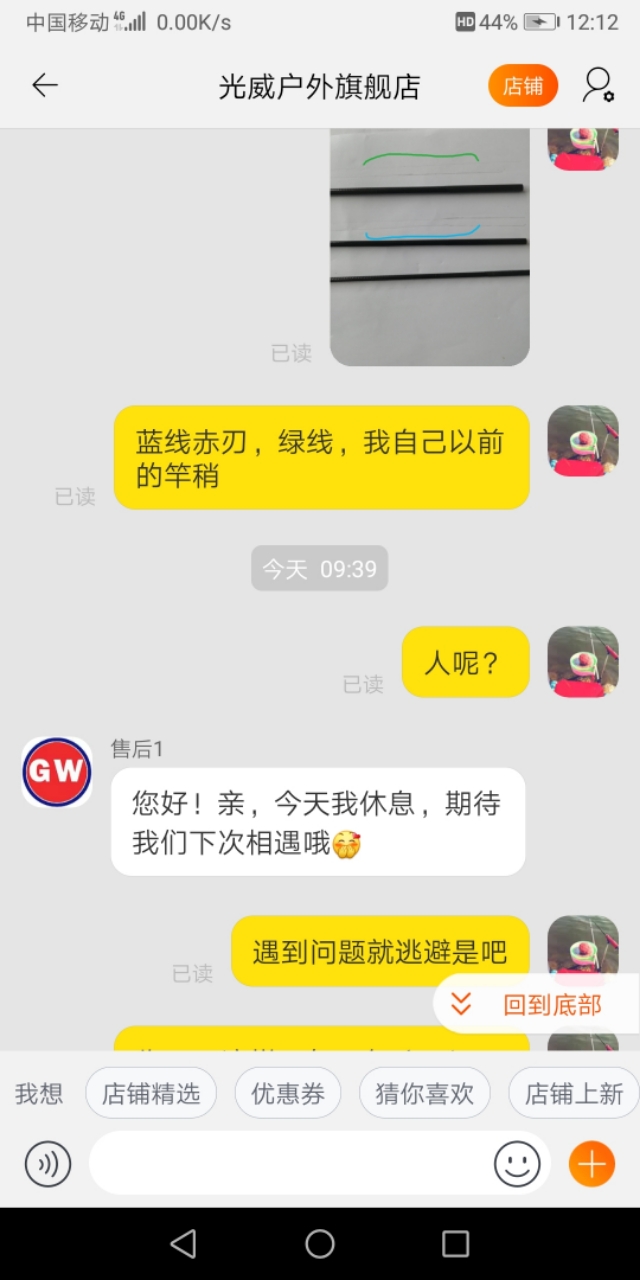 我心中的光威鱼竿（一个老光威粉的心里话）
