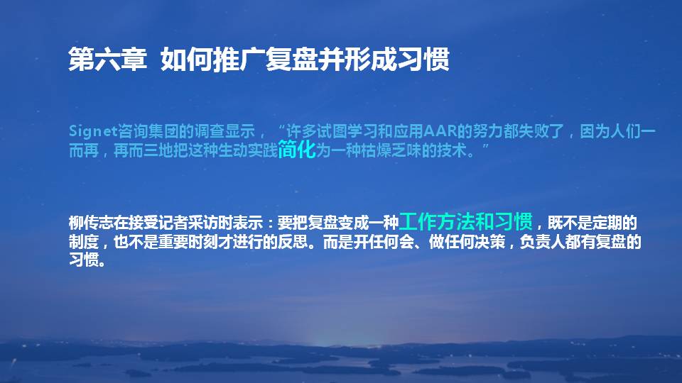 复盘学习方法ppt,复盘的技巧和思路和方法ppt