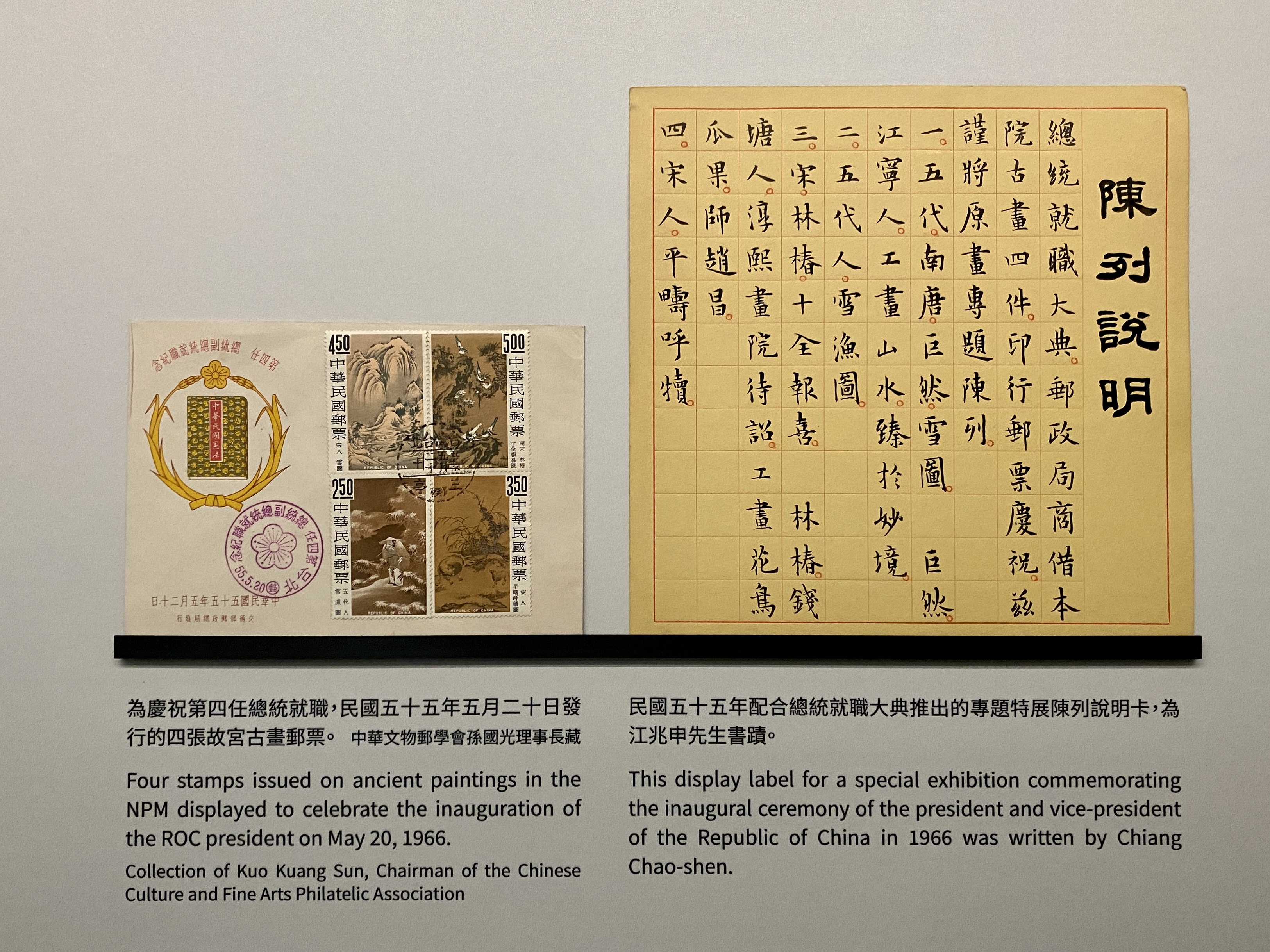 您是观赏者，也是参与者『话画－说明卡片探索记』特展