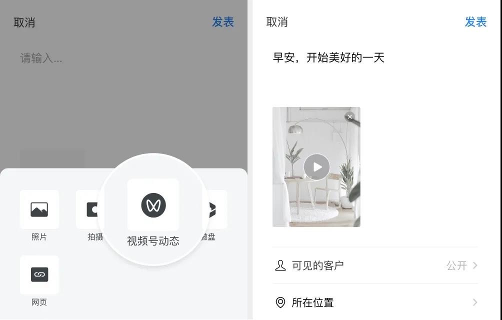 定了！视频号的流量转化私域，用企业微信承接