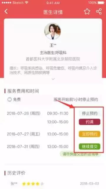 北京医院最全攻略,北京医院看病全攻略