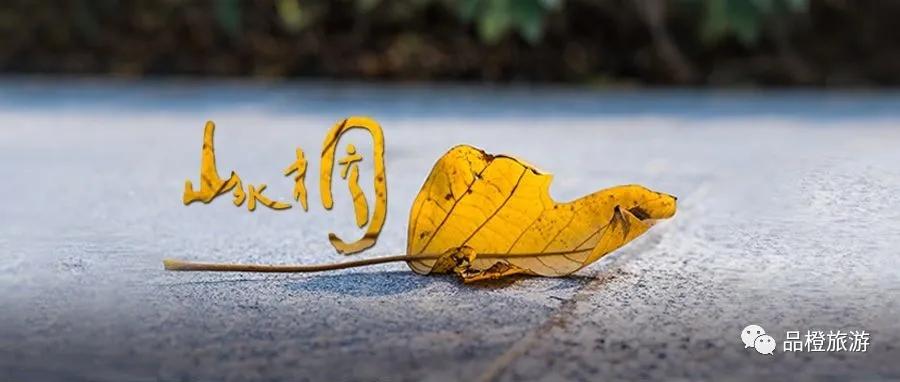 山水文园基本信息,山水文园为什么便宜