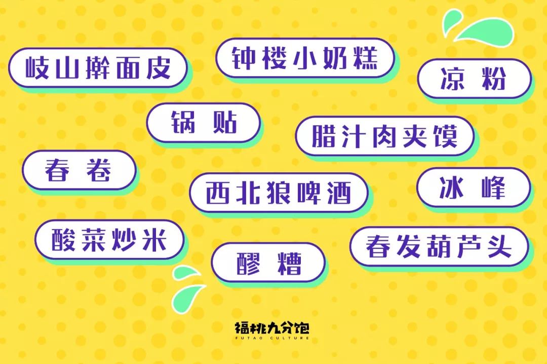 半夜刷《乐队的夏天》愣是给我看饿了
