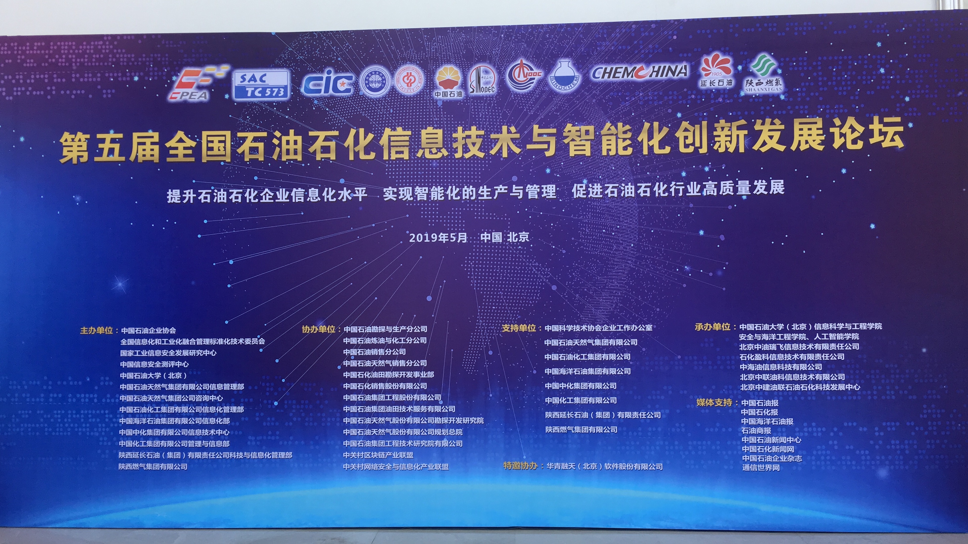 尖峰出鞘数智创新——华青融天助力能源行业信息化深度融合