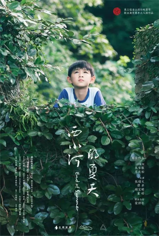 釜山结局片段,釜山世乒赛落幕