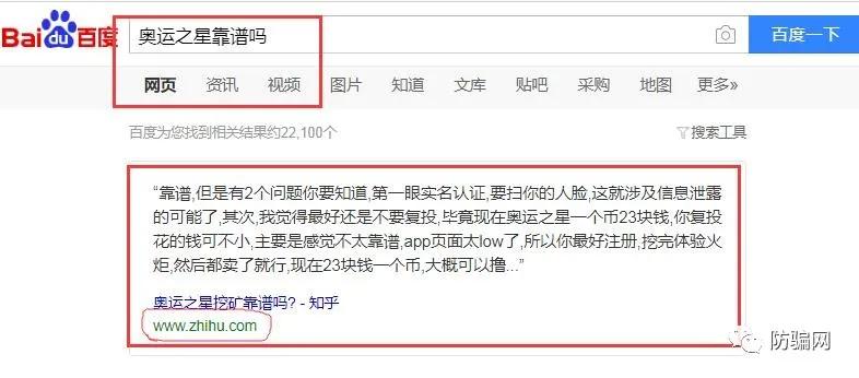百度一下:这个奥运之星资金盘*局骗**居然靠谱?