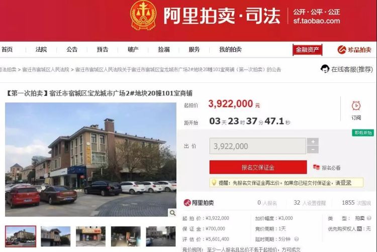 宿城区鸿意上城房屋拍卖,宿迁市宿城区鸿意上城
