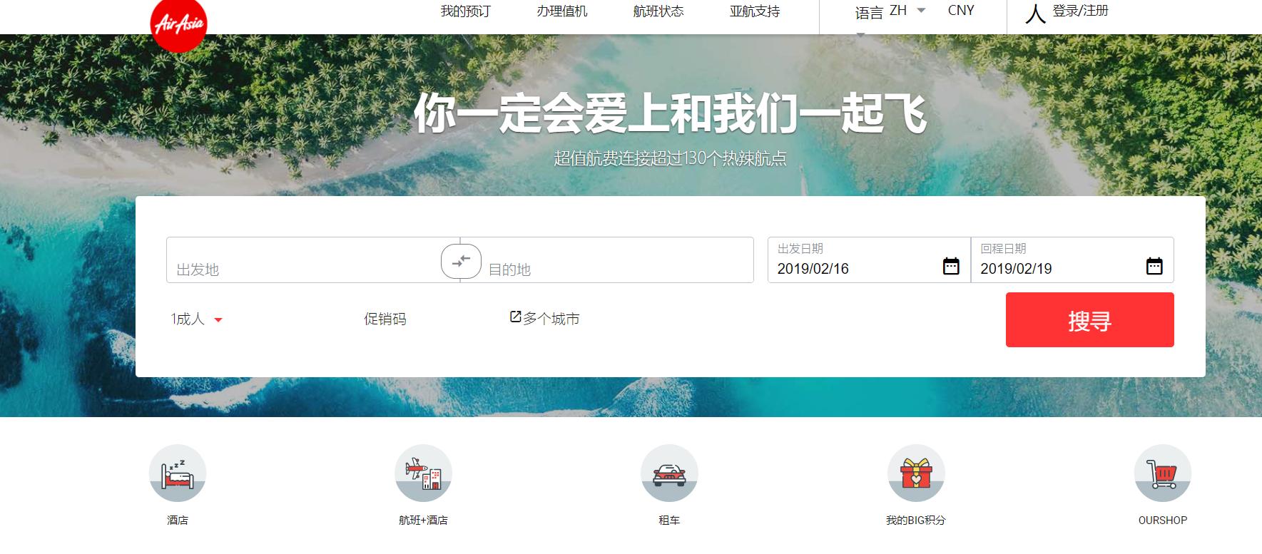 国际机票最便宜航空公司,全国最便宜的廉价航空