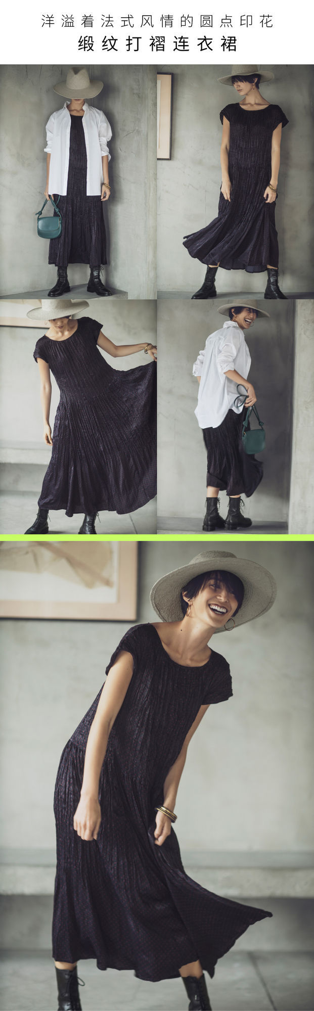 小打褶搭配,漂亮的打褶单品