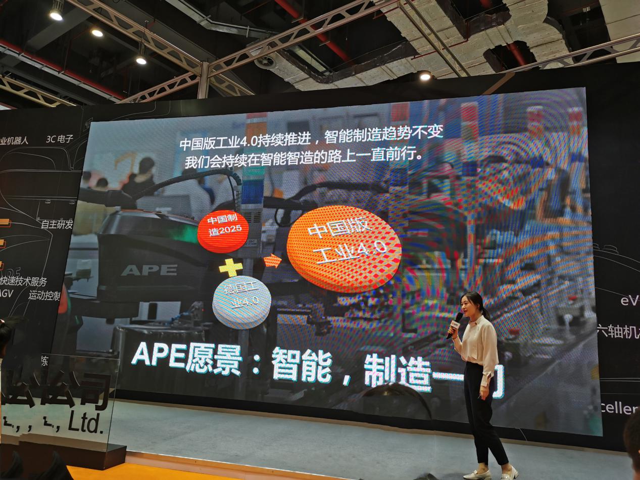 艾派科技有限公司,艾派科技工博会