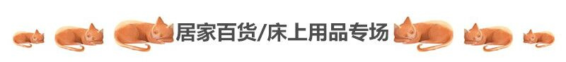 精选居家百货馆,精选居家百货