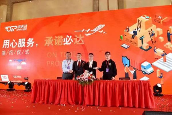 圆通国际与承诺达合作，共推“全球闪送服务”