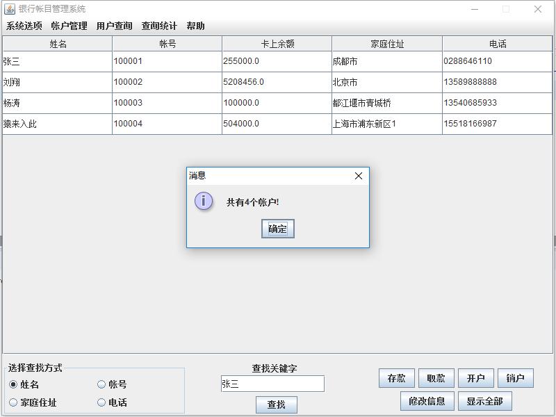 javaswing常用组件,javaswing开发案例