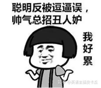 自从学了日语骂人都被夸,自从学了英语对话