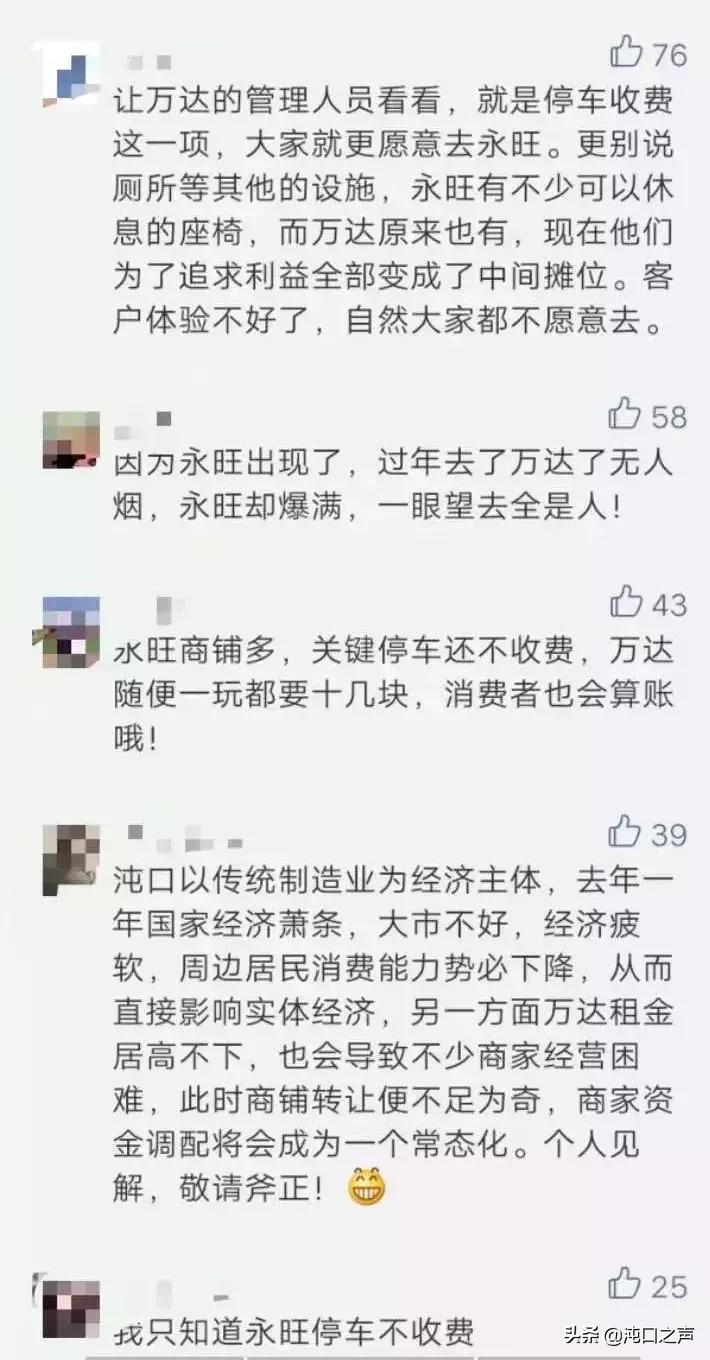 经开永旺和汉阳万达哪个大,武汉经开区万达和永旺哪个好
