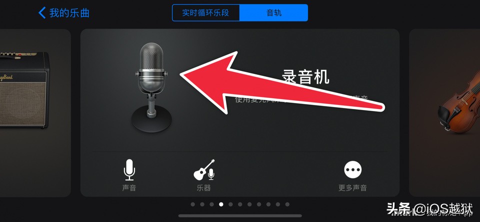 苹果手机更换铃声库乐队怎么设置,iphone更改铃声捷径
