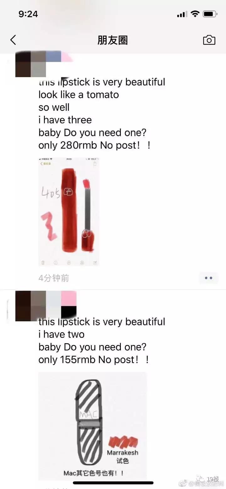 2019年朋友圈的微商和代购们都疯了！全成了灵魂画手和段子王……