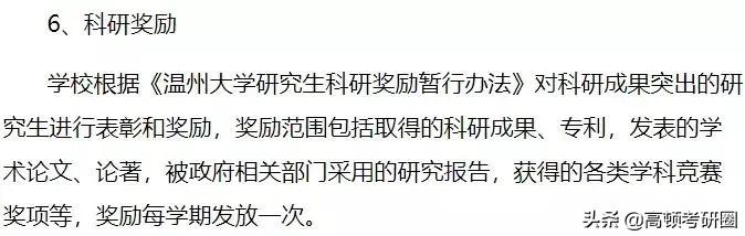 哪些学校考研包分配工作,毕业包分配的研究生专业