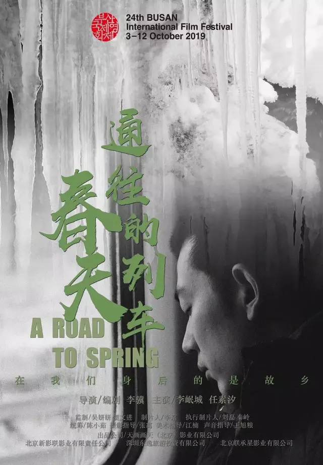 釜山结局片段,釜山世乒赛落幕
