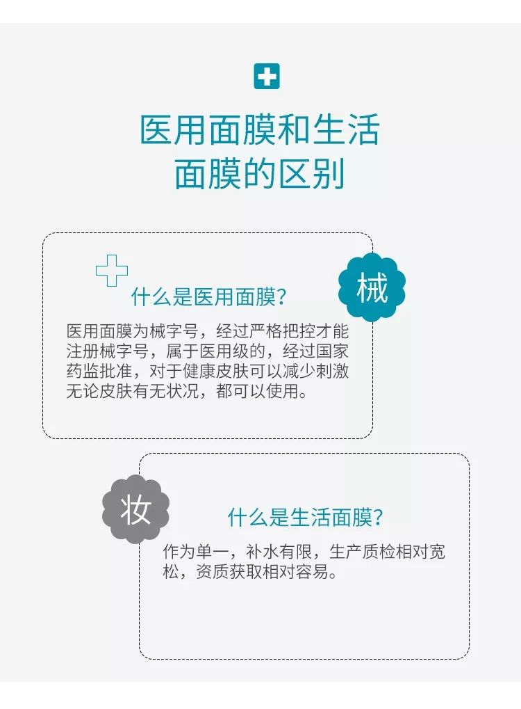 械字号面膜代加工厂家哪家好,械字号面膜加盟公司