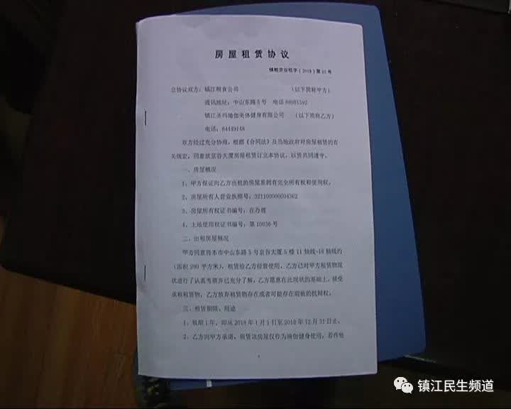 消费陷阱防不胜防，镇江圣玛瑜伽“跑路”早有预谋？