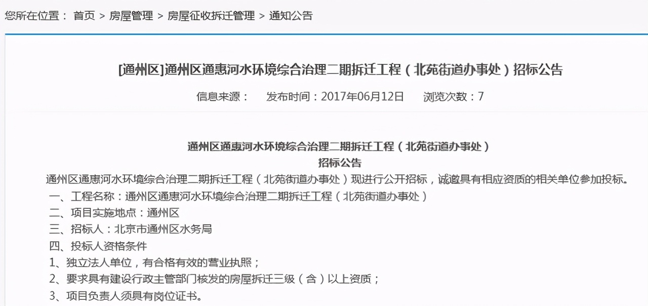 拆拆拆！用地800亩！通州又一国际化打卡地即将诞生