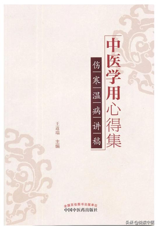 最有效的退热方法家用,中医退热的十四种方法