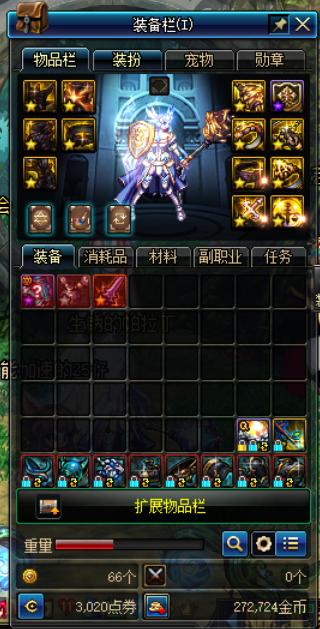 DNF：装备转换券的三种用法，掌握技巧获得最大收益，提升战斗力