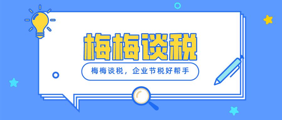 企业所得税税收筹划的方法和内容,企业所得税税收筹划技巧大全