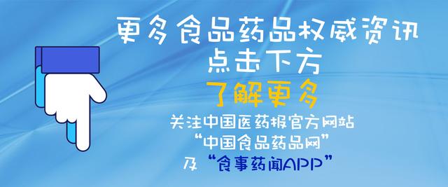 国家药监局暂停进口、销售和使用POLICHEMS.R.L.硝呋太尔片和硝呋太尔阴道片
