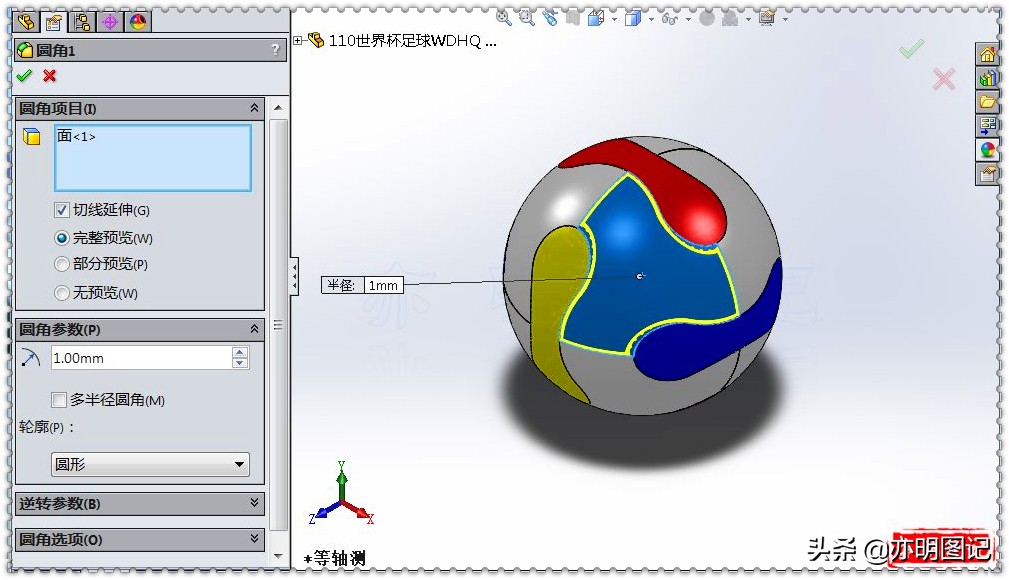 亦明图记最新视频,亦明图记solidworks建模练习题