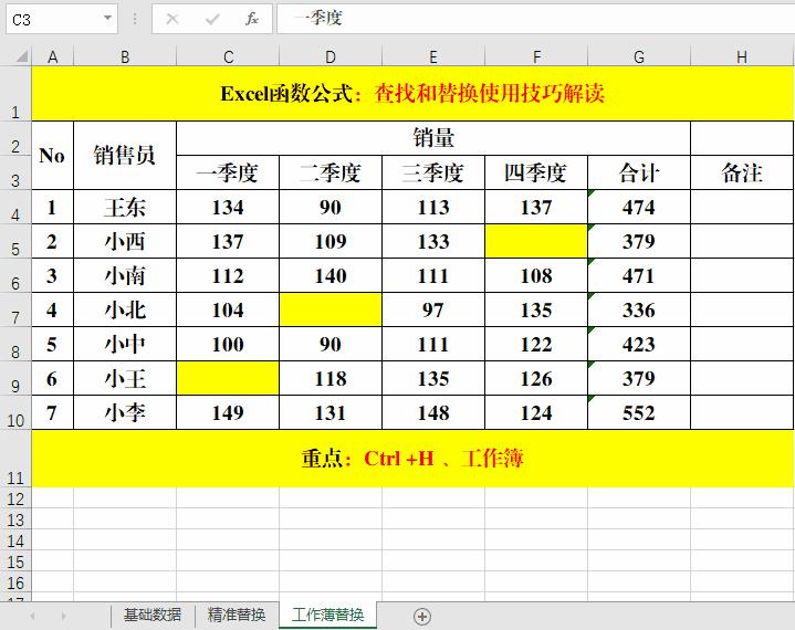 excelctrl+f查找替换不好用,excel怎么查找a列数据替换b列值
