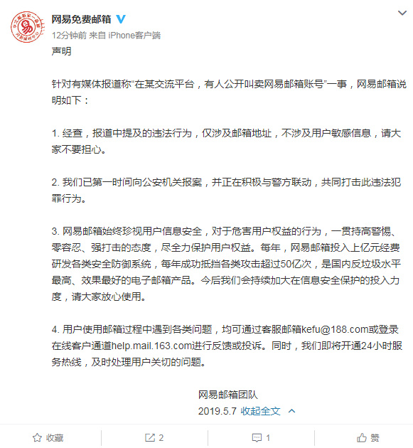 “QQ音乐”等40个锁屏勒索类恶意程序变种被曝光，你中招了吗？