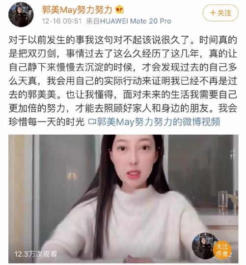 上过央视晚会的歌手郭美美，走到今天的结局，究竟该怪谁？
