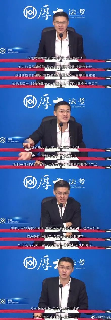 “别人给*色我**情网站，我以为是四六*答案级**”…这个老师真敢说！