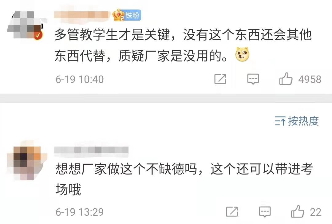 生产这种手机神器的商家，也太缺德了吧？
