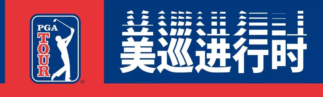风里雨里，球杆陪你；云里雾里，果岭等你
