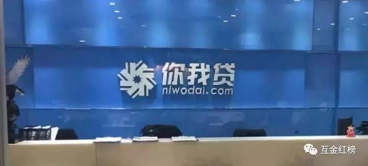 你我贷平台清退最新官方消息,你我贷风险报告会下款吗