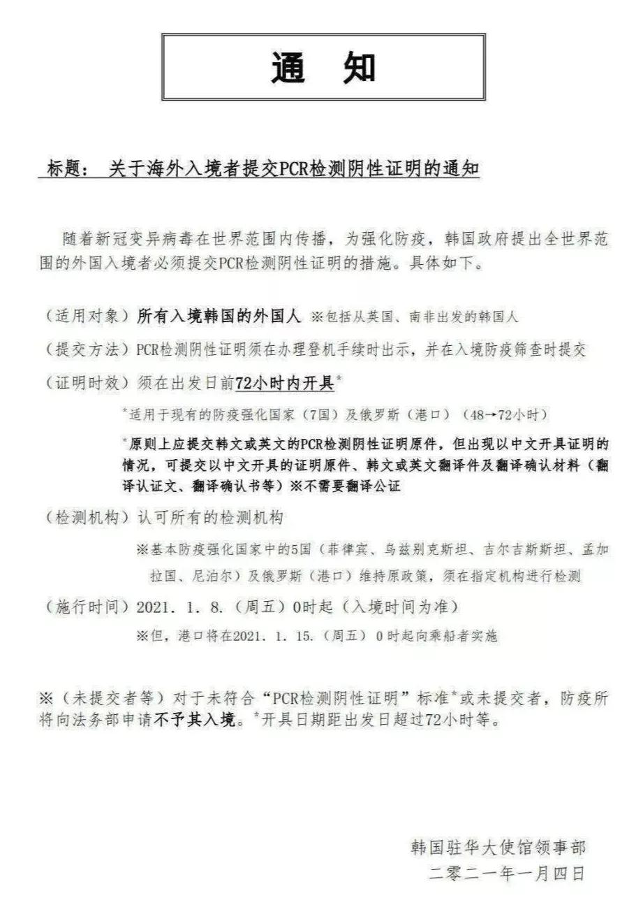 最新韩国入境流程和注意事项,入境韩国最新政策要求