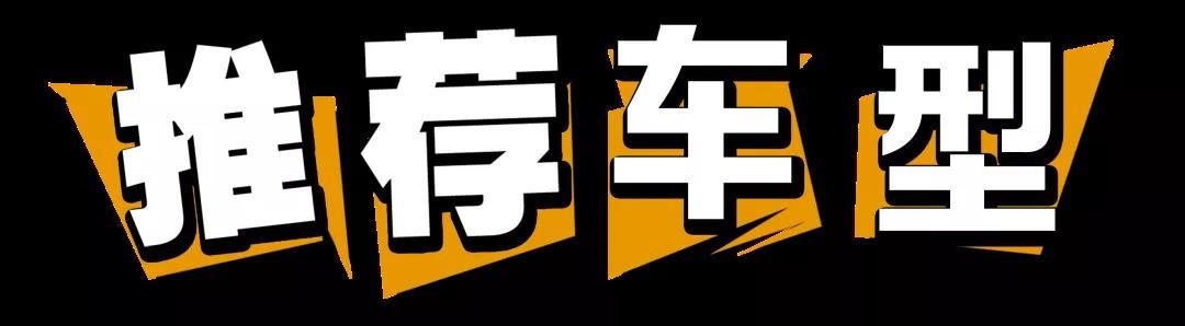 临沂比亚迪钜惠来袭,临沂盛世比亚迪
