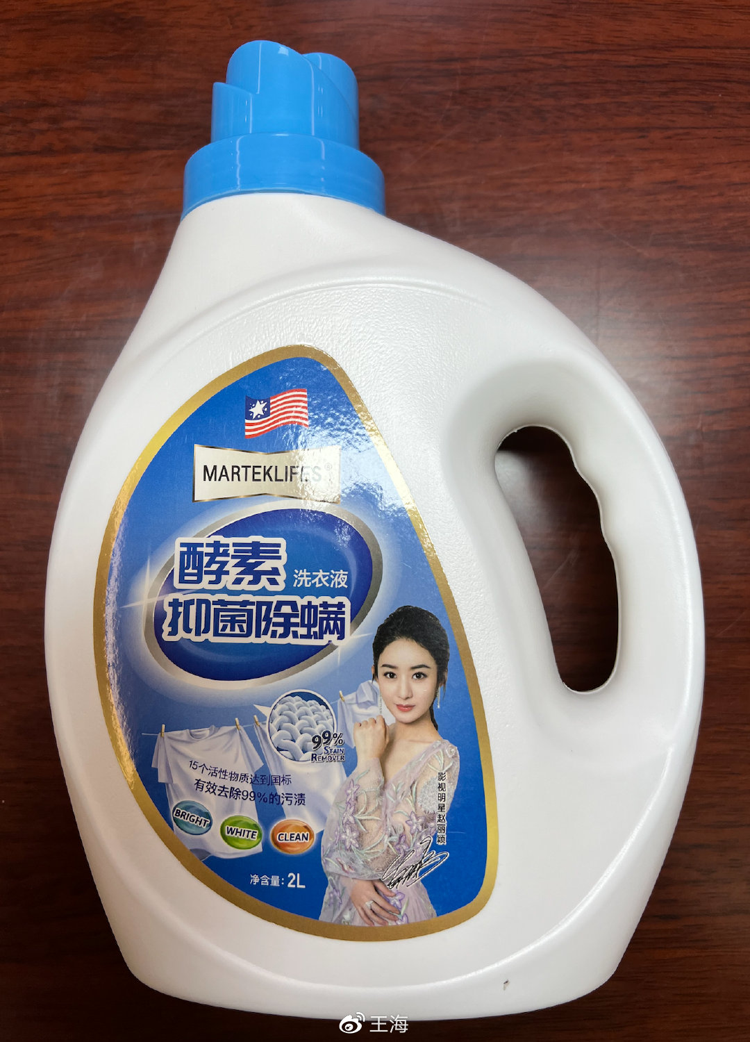 报告：罗永浩卖的马泰克洗衣液系假洋鬼子，消费者请要求退一赔三