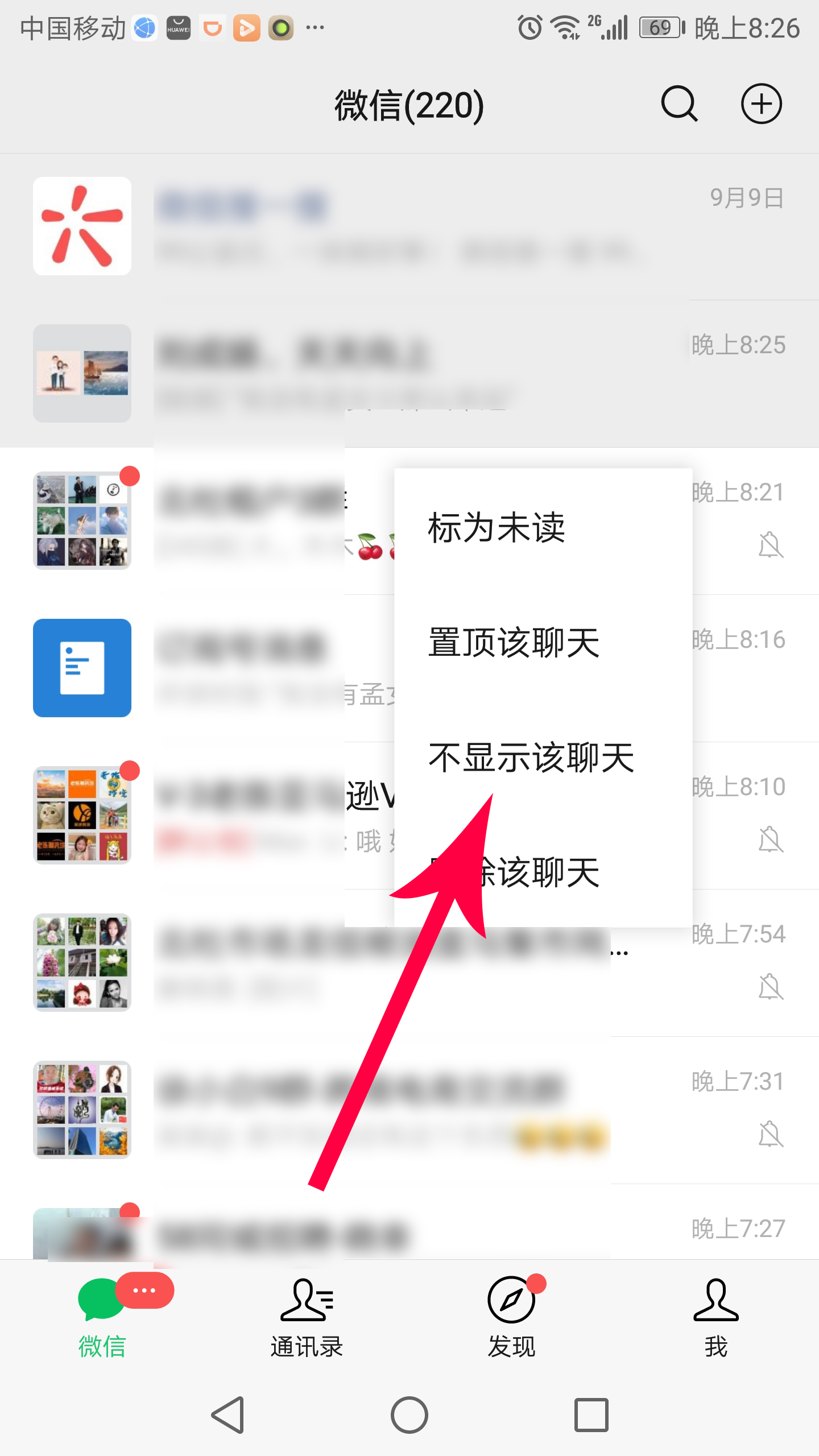 微信最近转发功能怎么关闭,微信如何关闭最近转发