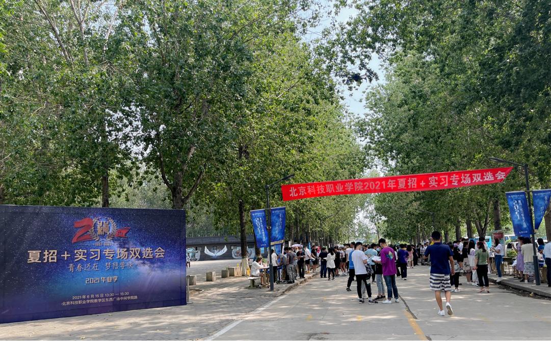 北京电子科技工作学院毕业就业率,北京科技工作技术学院单招