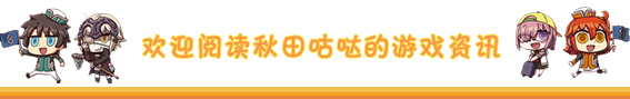 FGO：国服无法获得的两张礼装，采取特殊手段获取会被封号