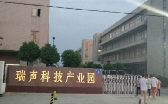 沭阳瑞声电子厂怎么样,沭阳瑞声电子厂附近有租房的吗